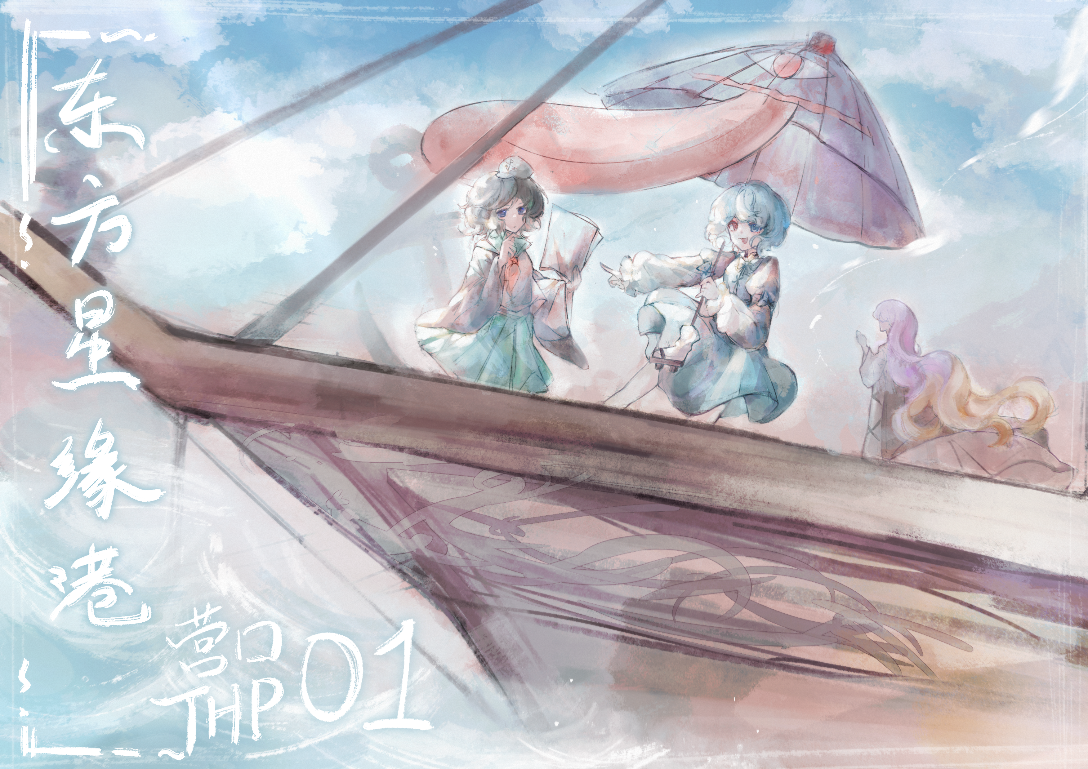 东方星缘港